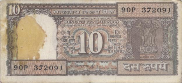10 rs after gandhi 2
