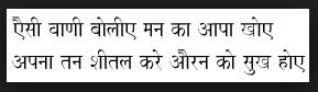 kabir aisi vaani